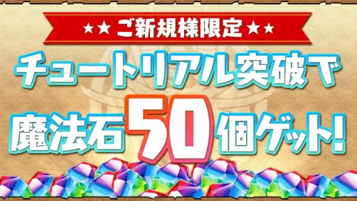 パズドラ, screenshot 3