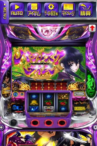 [王国]SLOTバジリスク～甲賀忍法帖～Ⅲ, screenshot 2