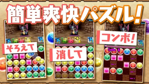 パズドラ, screenshot 2
