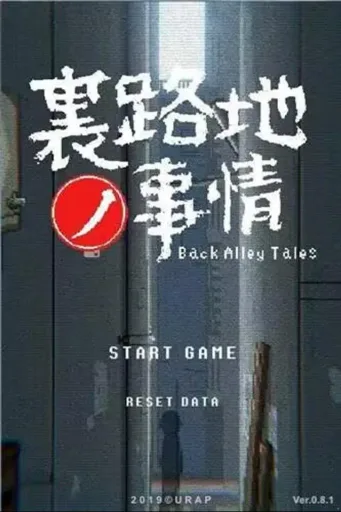 URJJ, screenshot 1