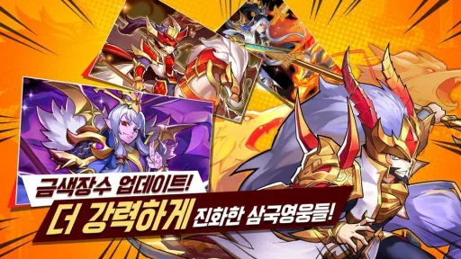 파이널삼국지, screenshot 2